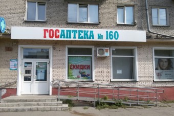 НГС: Проверено на деле! Слаженная работа сервиса Apteka.ru и «ГОСАПТЕКИ»